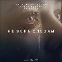 Anthony El Mejor vs Dj Denis Rublev Dj Anton - Не Верь Слезам Сover Mix