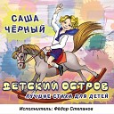 Федор Степанов - Больная кукла