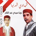 Hedi Donia - Ya Saad Jaddi Al Harbawi