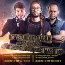 Мот vs Andy D Sacha - День И Ночь DJ Shtopor DJ S