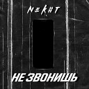 NEKIIT - Не звонишь