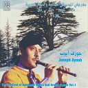 Joseph Ayoub - Ya Khali Garrab El Eid Mejwez