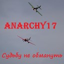 Anarchy17 - Не потеряй свою мечту