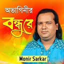 Monir Sorkar - Ami Silam Bole