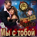 Агоев Руслан - 052. Твой ангел