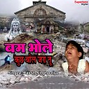 Rajesh Singhpuria - Bam Bhole Kuch Bol Jara Tu