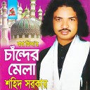 Shahid Sarkar - Jinda Tomar Pontho Chaiya
