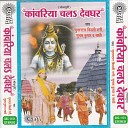 Bijili Rani - Chala Kanwariya Baba Nagariya