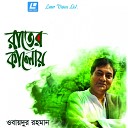 Obaidur Rahman - Mayer Vasha