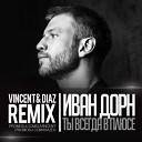 Иван Дорн - Ты Всегда В Плюсе Vincent Diaz Radio…