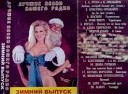 DJ ЦВЕТКОFF ОРБАКАЙТЕ К - Я верю в чудеса