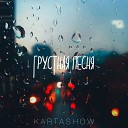 Kristina Si - Bad Boy feat Capella