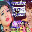 Bansidhar Chaudhary - Kalkai Makai Khet Me