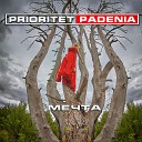 Prioritet Padenia - Когда придет это день