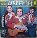 Trio Marenych - Meni Vorozka Vorozyla