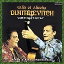 Valia Aliocha Dimitrievitch - J aime Un Voyou Maman