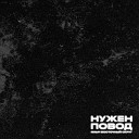 gjg - Витя Ак и Ямыч Восточный Округ…