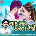 Radhe Prajapati - Yaad Mane Karta Rejo
