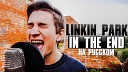 Тэтриэмаш - На русском Linkin Park In the End…