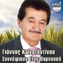 Giannis Konstantinou feat Panagiotis… - Ena Savvato Vrady