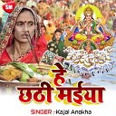 Anokha Kajal - Khara Bani Aragh Leke