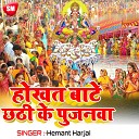 Hemant Harjai - Piyari Pahin Li Daura Dha Li Apna Mathe