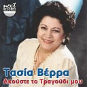 Tasia Verra feat Nektarios Kokkonis - To Giasemi Stin Porta Sou