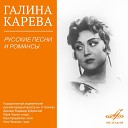 Галина КАРЕВА - Только раз бывает в жизни…