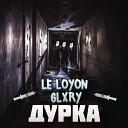 LE LOYON GLXRY - Дурка