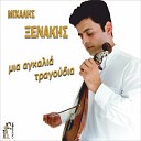 Mixalis Xenakis - Stin Filaki Mou Inta Zitas