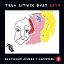 True Litwin Beat - Москва
