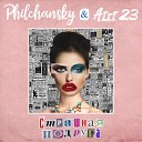 DJ Philchansky Аш 23 - Страшная подруга Extended Mix