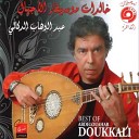 Abdelouahab Doukkali - Ma ana ila bachar Chant marocain