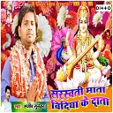 Sanjeev Sunehra - Bhola Ji Bhangiya Me Kawna Swad Yuj Karela