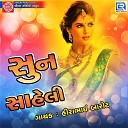 Hira Barot - Sun Saheli