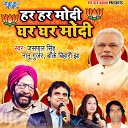 Jaspal Singh Banke Bihari Jha Nanu Gurjar - Har Har Modi Ghar Ghar Modi