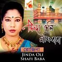 Rojina - More Nai Shafi Baba