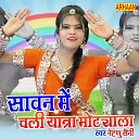 Nehnu Saini - Sawan Me Chali Yatra Motyala
