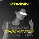 Dj Tarantino - ДевочкаНаркоз Dj Dyxanin remix
