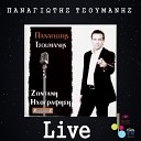 Panagiotis Tsoumanis - Vre Melahroinaki Live