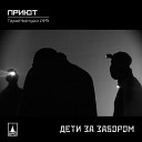 Nikita57 - Д билы уроды feat Грубый…