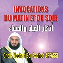 Mechari Ben Rached Affassi - Invocation du matin et du soir 2 me partie