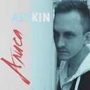 Asokin - Алиса