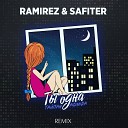 Тайпан Agunda - Ты одна Ramirez Safiter Remix