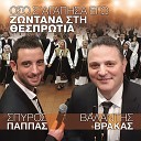 Spiros Pappas - Nasta Anstasia