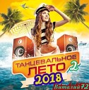 Наташа Королева - Зять Turbo Lazer Blaster remix