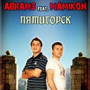 Mamikon - Пятогорск