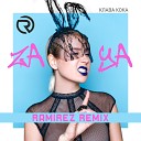 Клава Кока - Зая DJ Prezzplay Remix