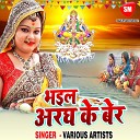Ashish Pandey - Chhath Mai Ke Ghatwa Pa