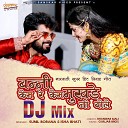 Sunil Borana Isha Bhati - Banni Kem Re Kem Mukhde Ni Bole DJ Mix…